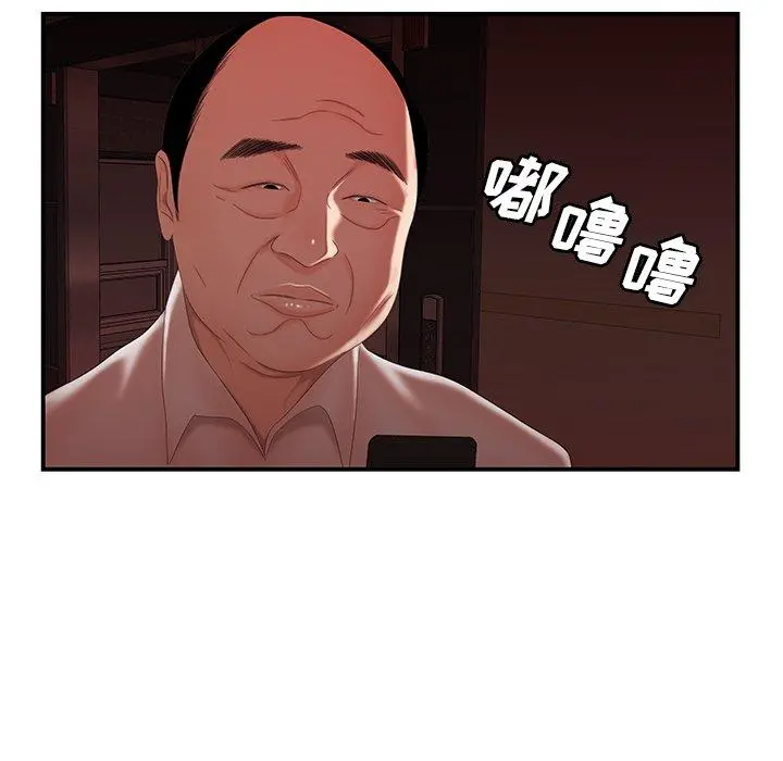 致命牢笼 - 第26话 - page 79