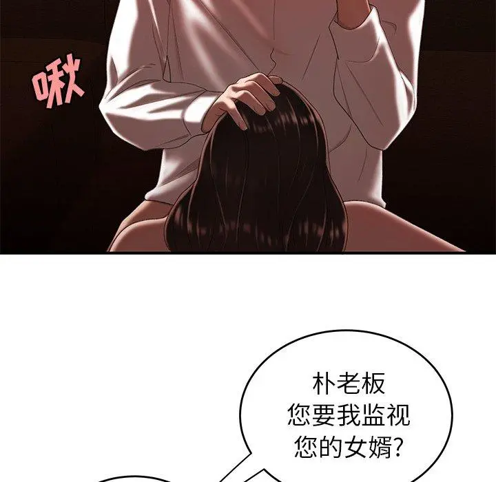 致命牢笼 - 第26话 - page 87
