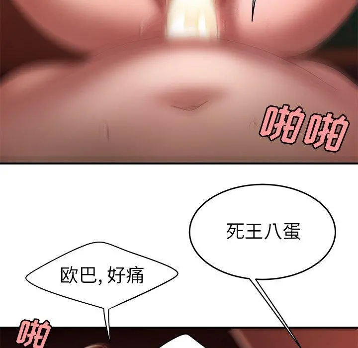 致命牢笼 - 第26话 - page 94