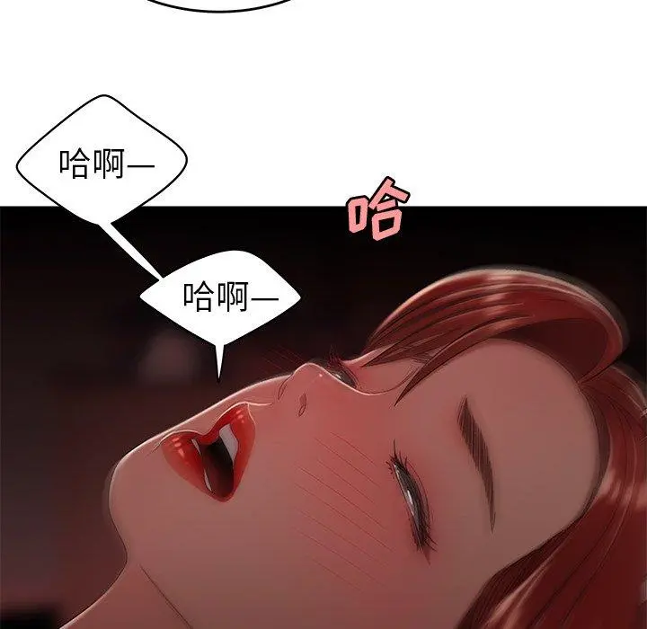 致命牢笼 - 第26话 - page 99