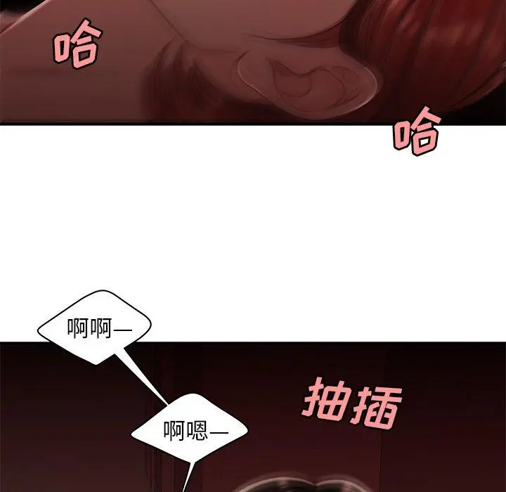致命牢笼 - 第26话 - page 100