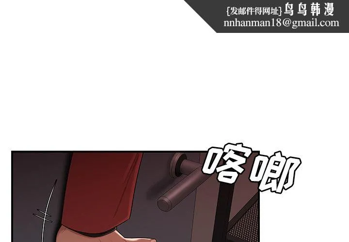 致命牢笼 - 第7话 - page 1