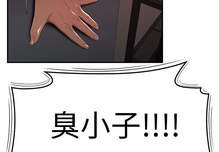 致命牢笼 - 第7话 - page 2