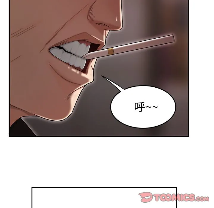 致命牢笼 - 第7话 - page 6