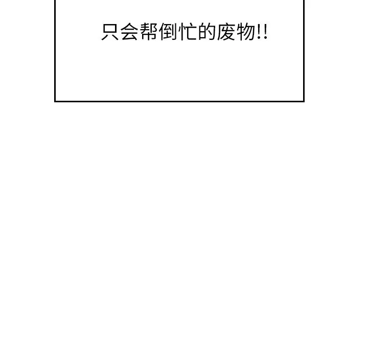 致命牢笼 - 第7话 - page 7