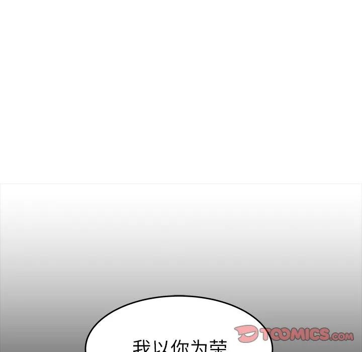 致命牢笼 - 第7话 - page 9