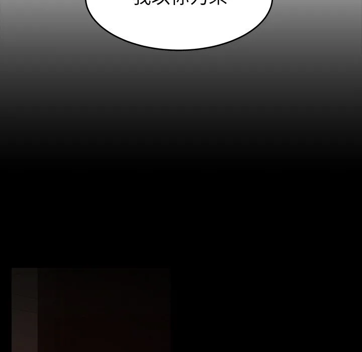 致命牢笼 - 第7话 - page 10