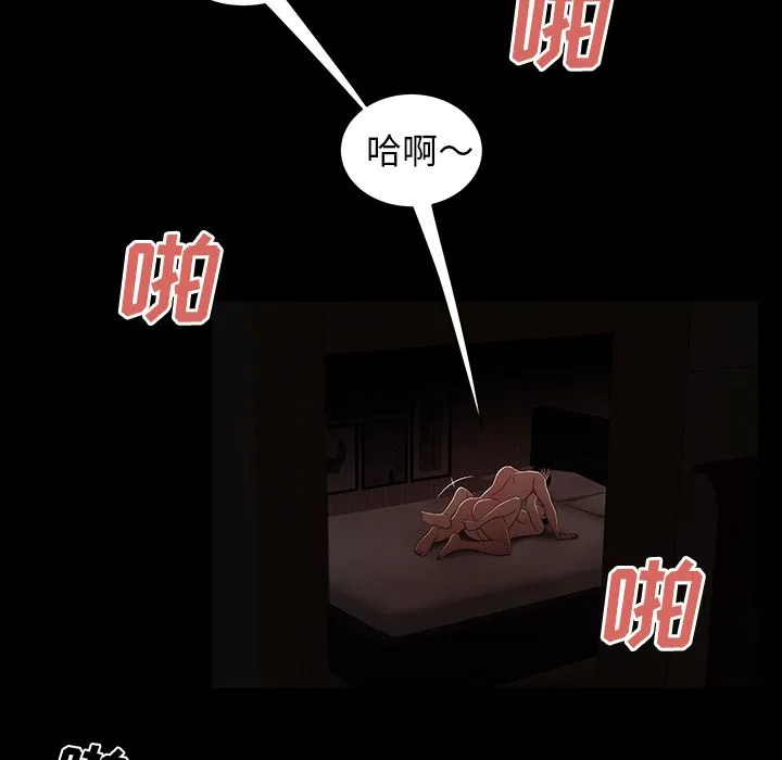 致命牢笼 - 第7话 - page 14