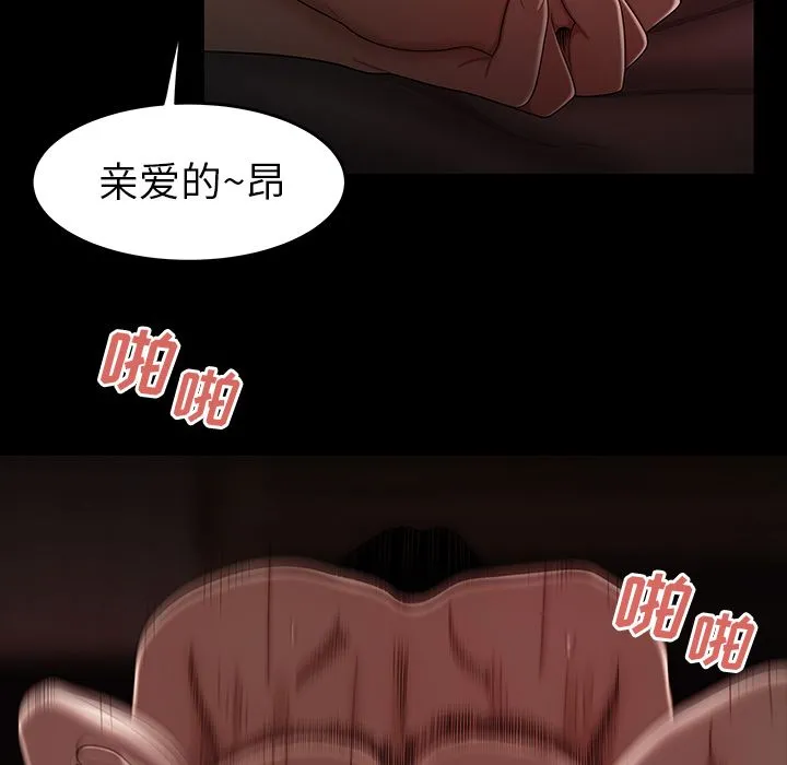 致命牢笼 - 第7话 - page 16