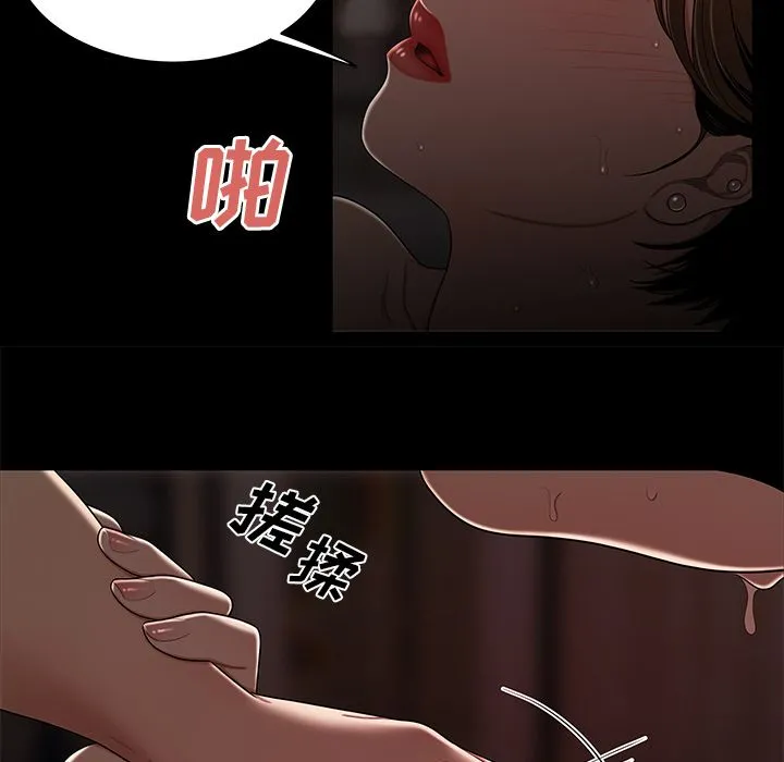 致命牢笼 - 第7话 - page 19
