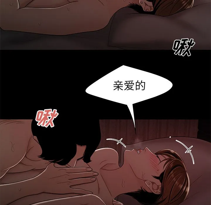 致命牢笼 - 第7话 - page 22
