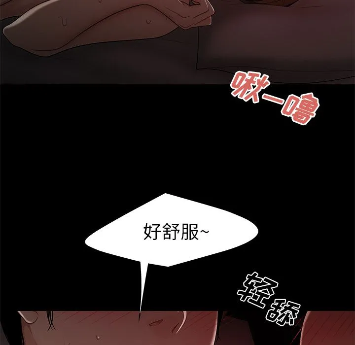 致命牢笼 - 第7话 - page 23