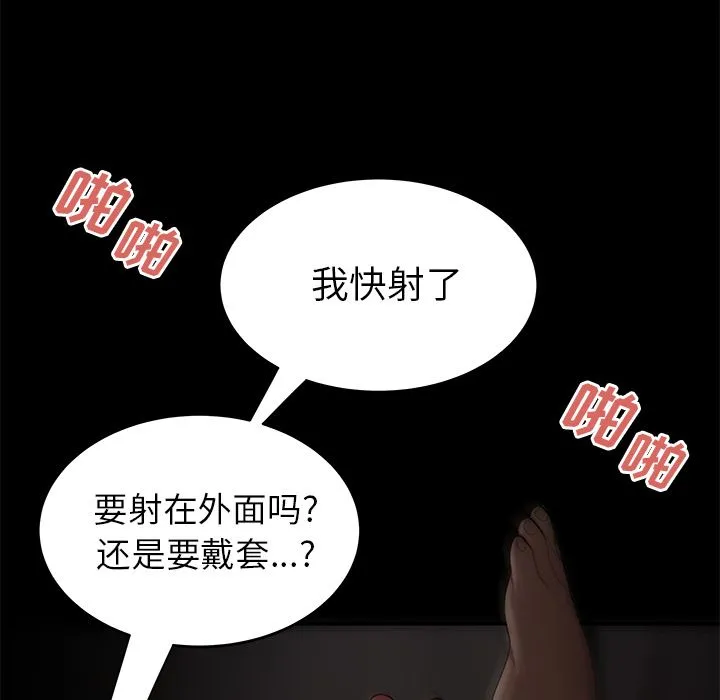 致命牢笼 - 第7话 - page 25