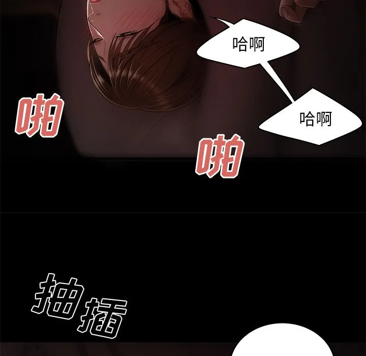 致命牢笼 - 第7话 - page 28