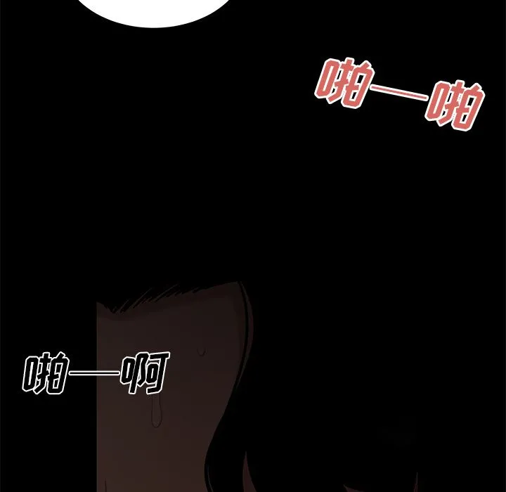 致命牢笼 - 第7话 - page 31