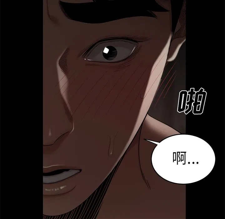 致命牢笼 - 第7话 - page 32
