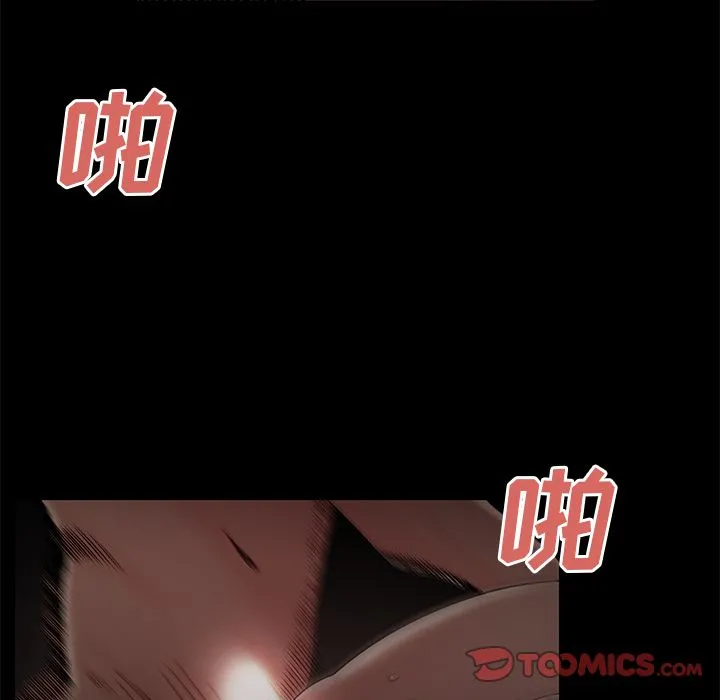 致命牢笼 - 第7话 - page 33