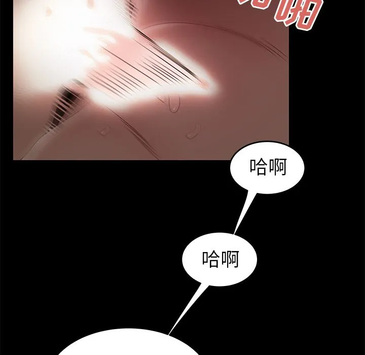 致命牢笼 - 第7话 - page 35