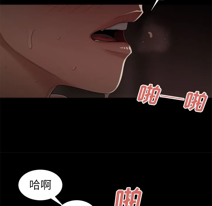 致命牢笼 - 第7话 - page 37