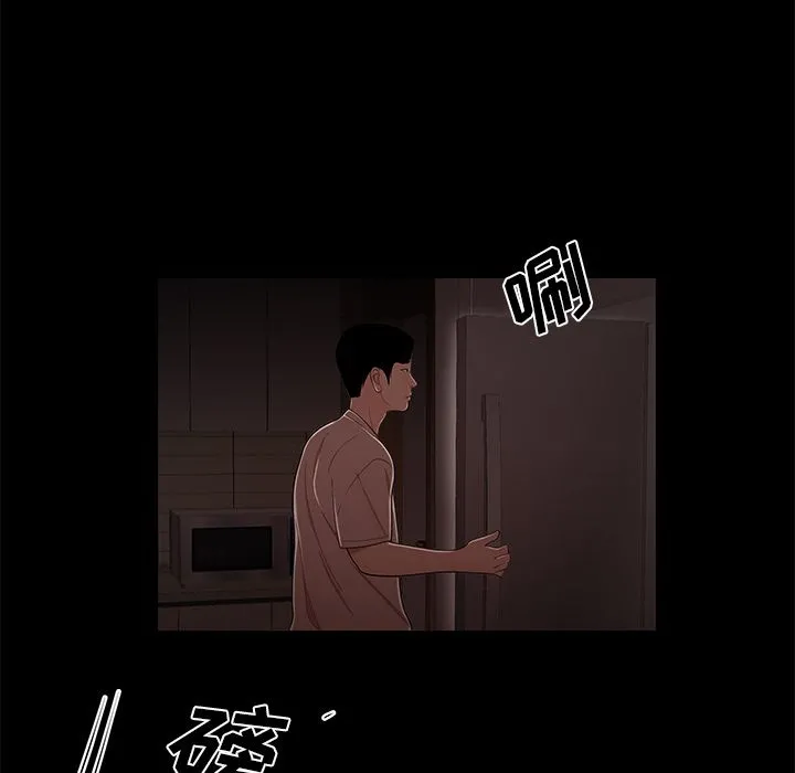 致命牢笼 - 第7话 - page 46