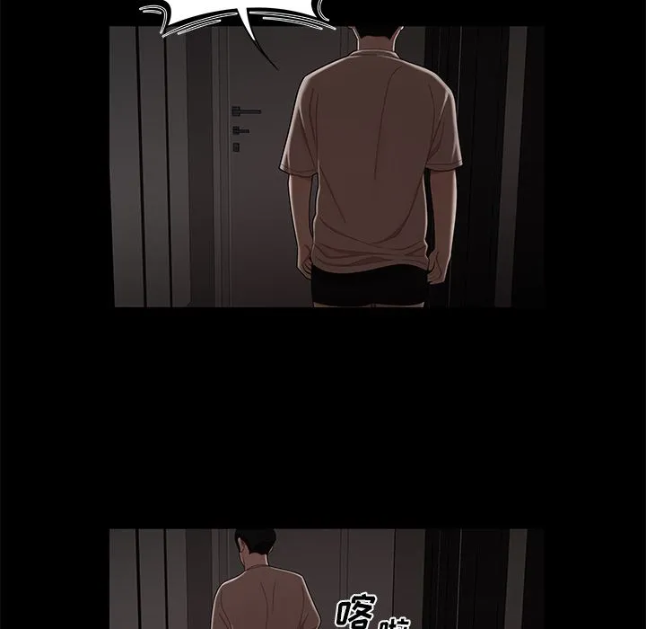 致命牢笼 - 第7话 - page 50