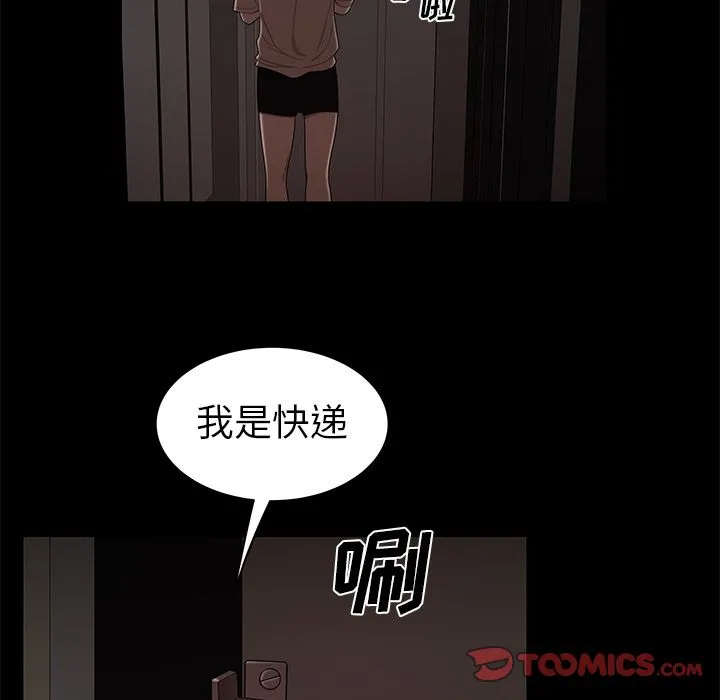 致命牢笼 - 第7话 - page 51