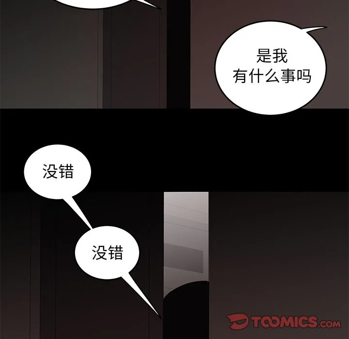 致命牢笼 - 第7话 - page 54