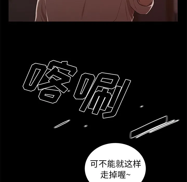 致命牢笼 - 第7话 - page 58