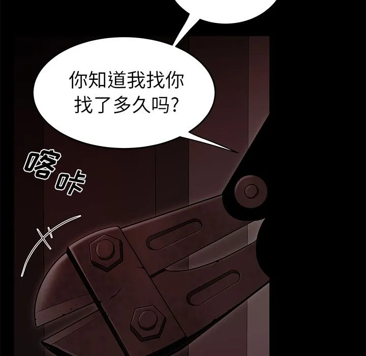 致命牢笼 - 第7话 - page 59