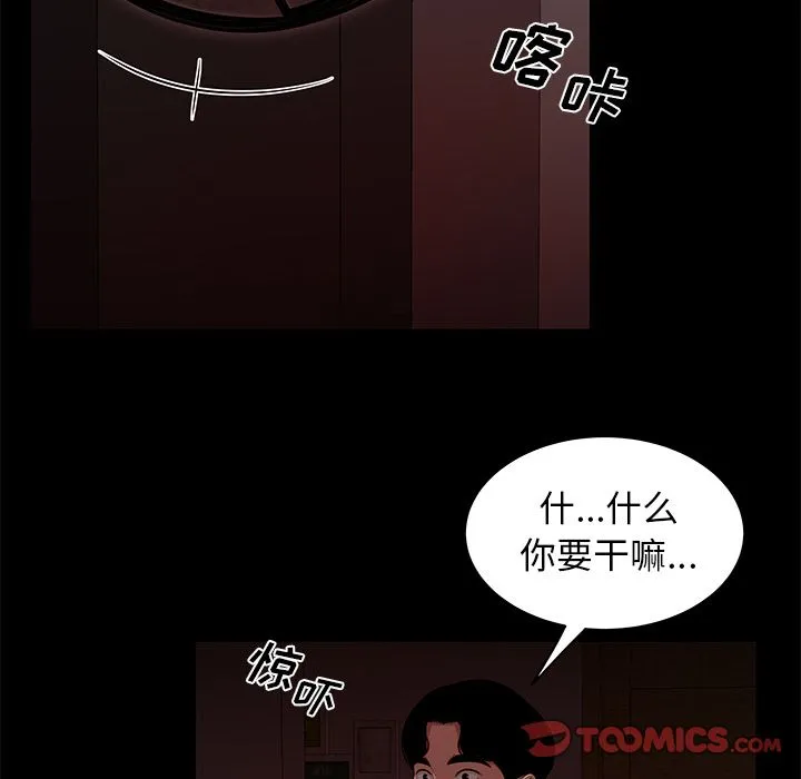 致命牢笼 - 第7话 - page 60