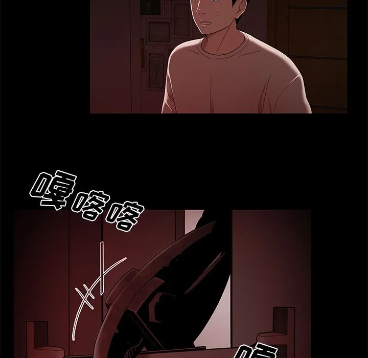 致命牢笼 - 第7话 - page 61