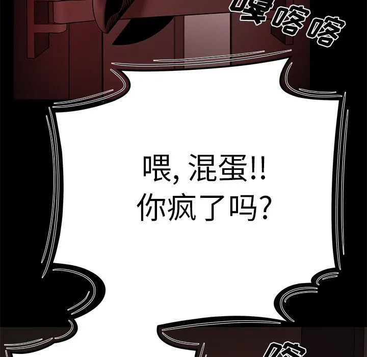 致命牢笼 - 第7话 - page 62