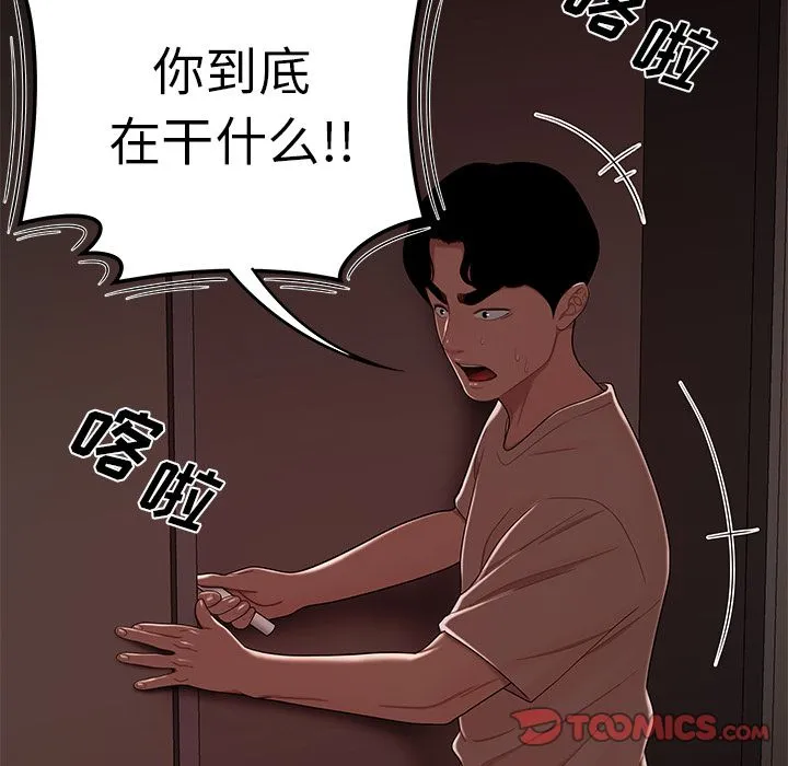 致命牢笼 - 第7话 - page 63