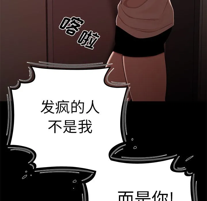 致命牢笼 - 第7话 - page 64