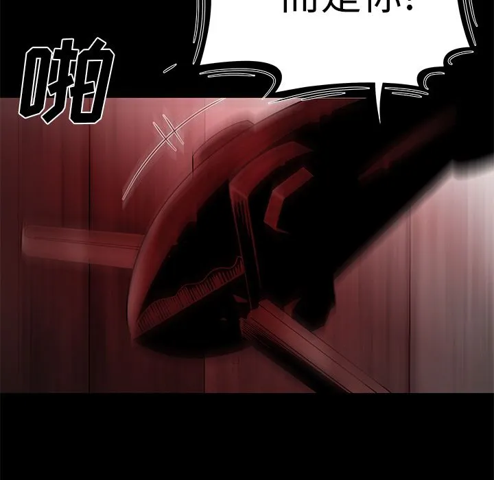 致命牢笼 - 第7话 - page 65