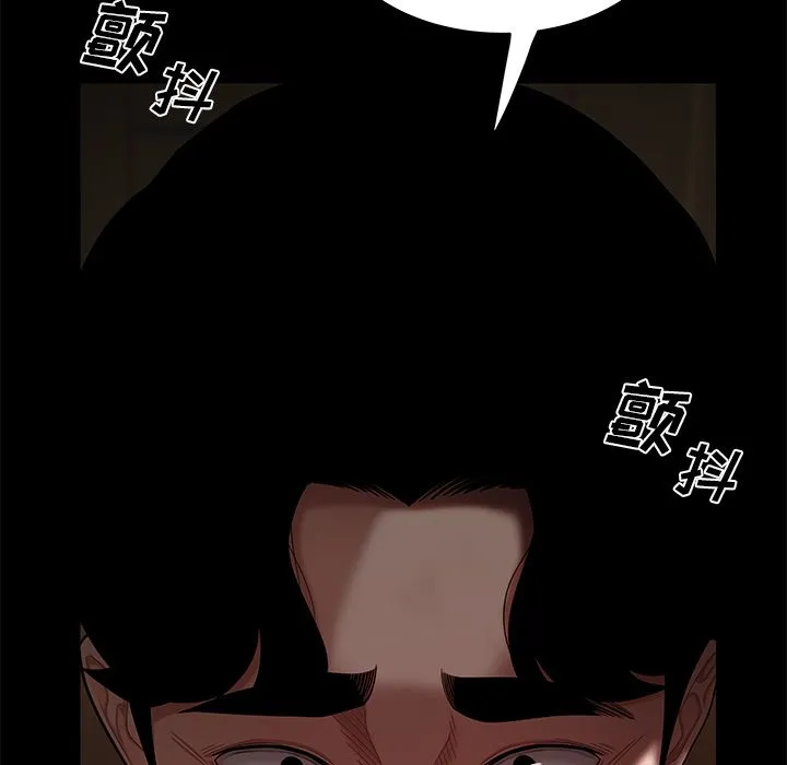 致命牢笼 - 第7话 - page 68