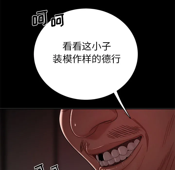 致命牢笼 - 第7话 - page 70