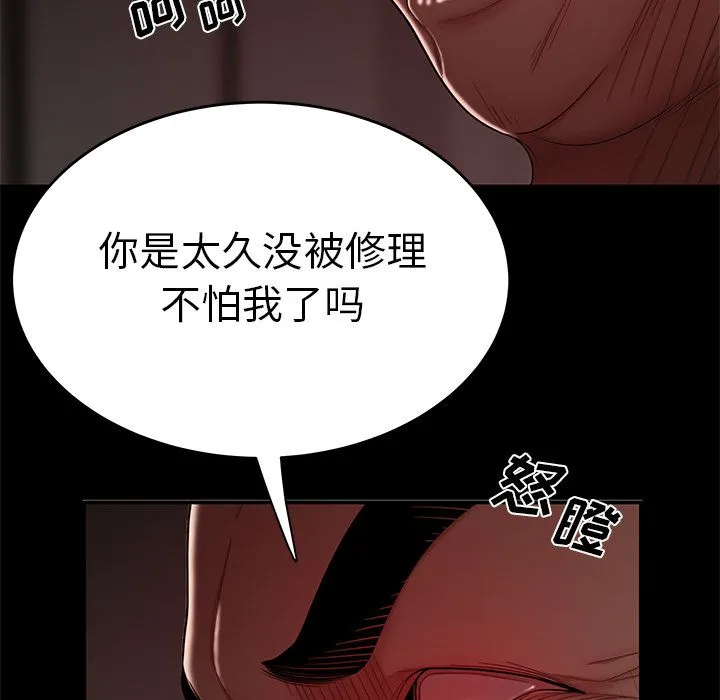 致命牢笼 - 第7话 - page 71