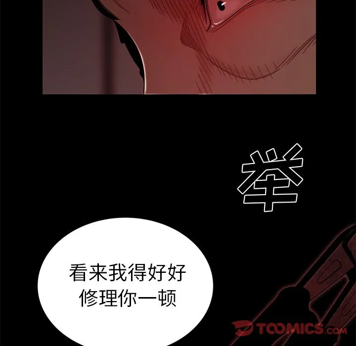 致命牢笼 - 第7话 - page 72