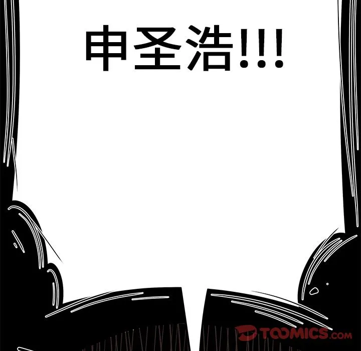 致命牢笼 - 第7话 - page 75