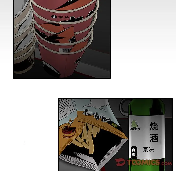 致命牢笼 - 第7话 - page 87