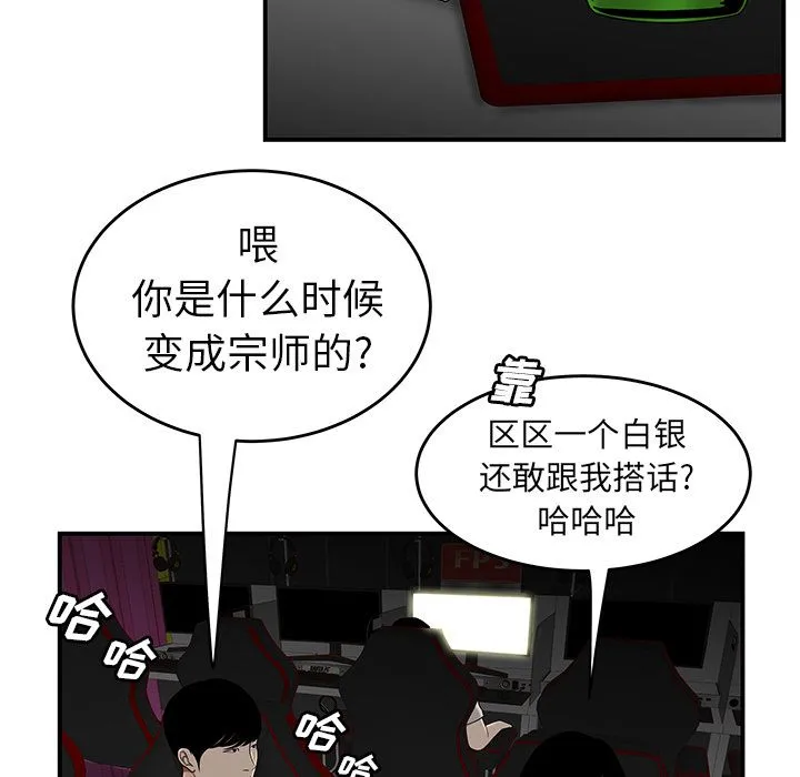 致命牢笼 - 第7话 - page 88