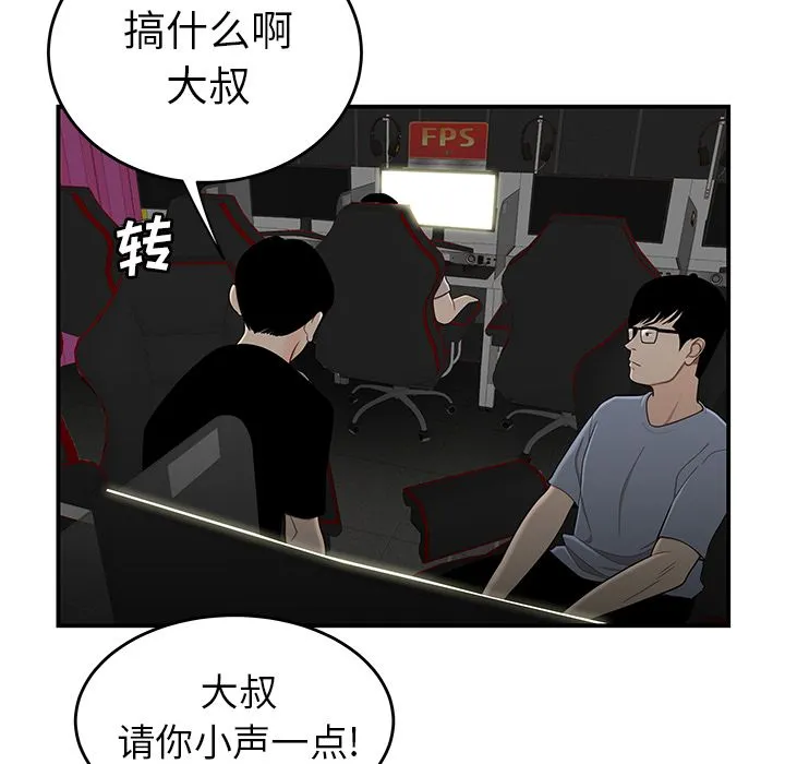 致命牢笼 - 第7话 - page 91