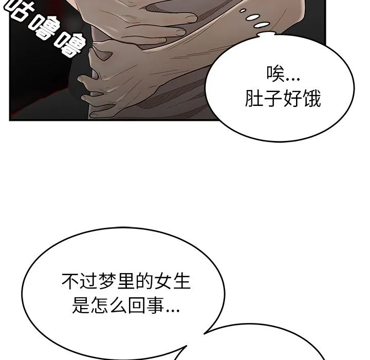 致命牢笼 - 第7话 - page 95