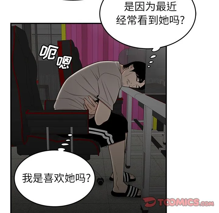 致命牢笼 - 第7话 - page 96