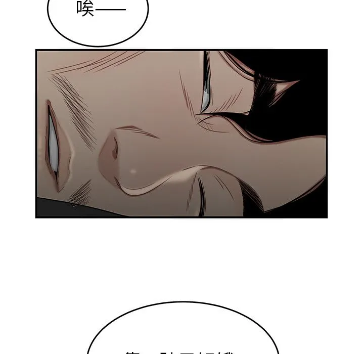 致命牢笼 - 第7话 - page 98