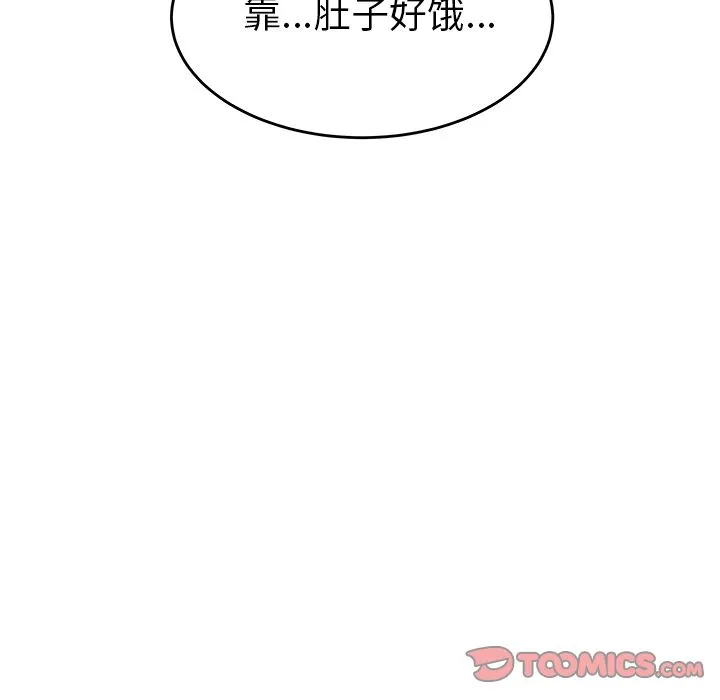 致命牢笼 - 第7话 - page 99