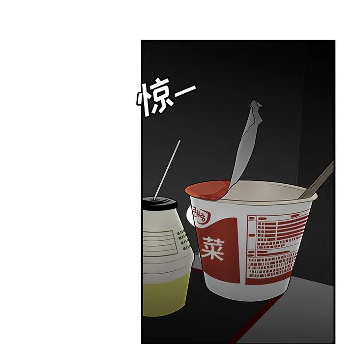 致命牢笼 - 第7话 - page 100