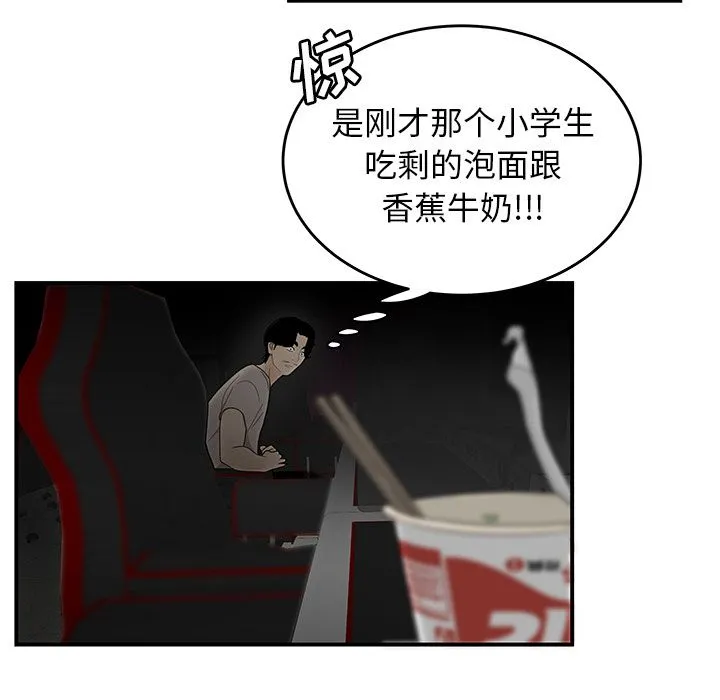 致命牢笼 - 第7话 - page 101