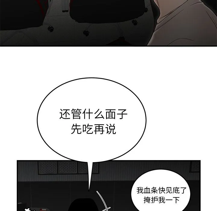 致命牢笼 - 第7话 - page 103